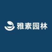 芹芹子花间语