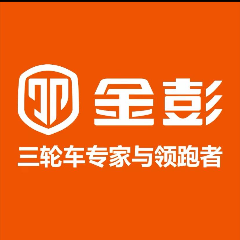 杏山三轮车工厂