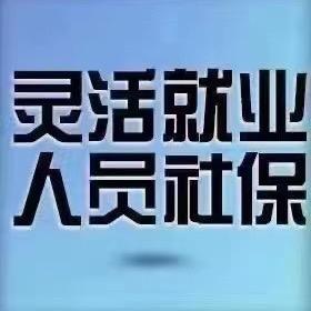 深圳社保专业老师