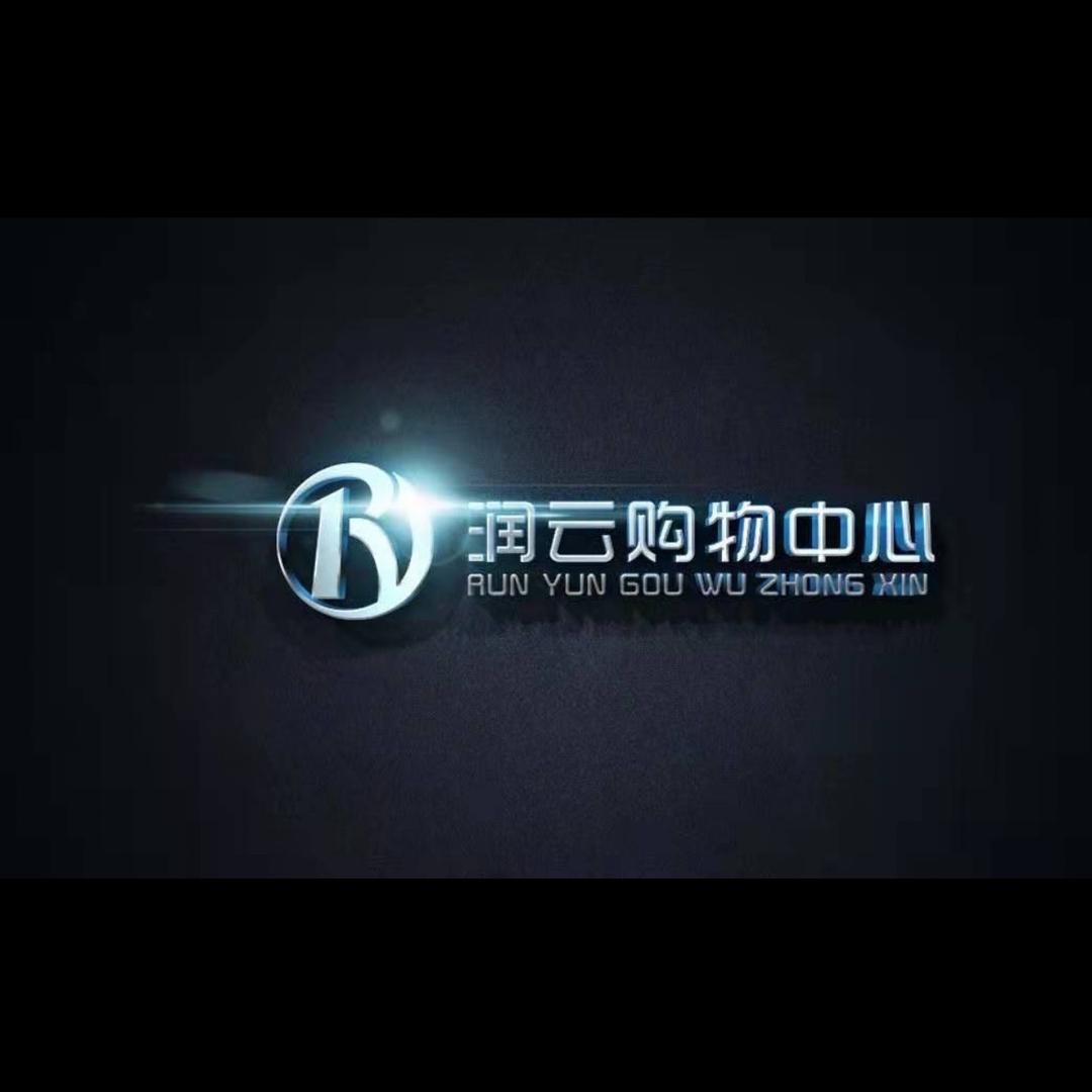 雨润云（润云连锁超市）🎤