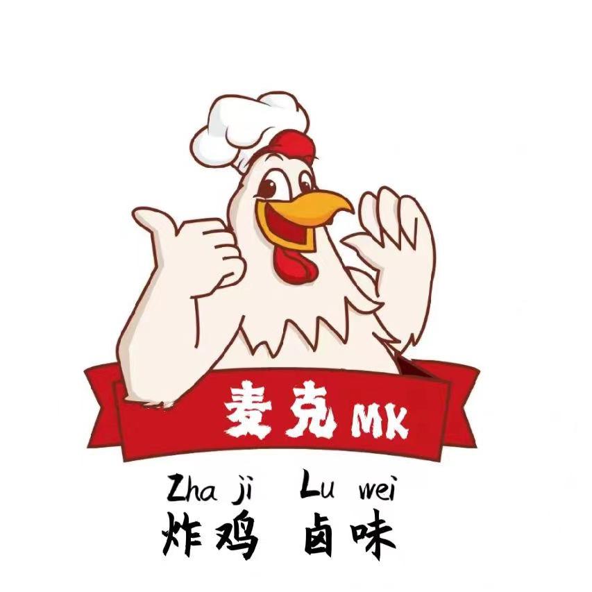 麦克炸鸡连锁店