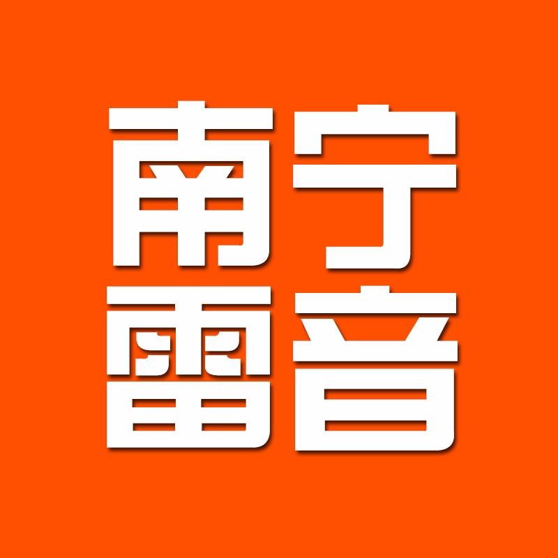 雷音三川行车改