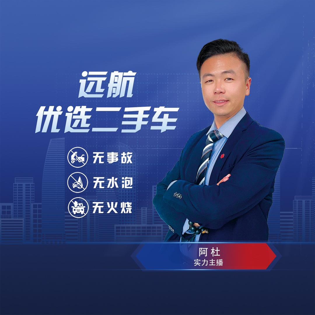 运城远航二手车（北郊诺维兰）
