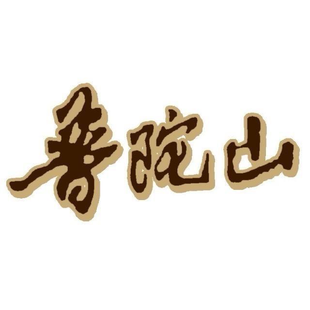 普陀山📿常住僧
