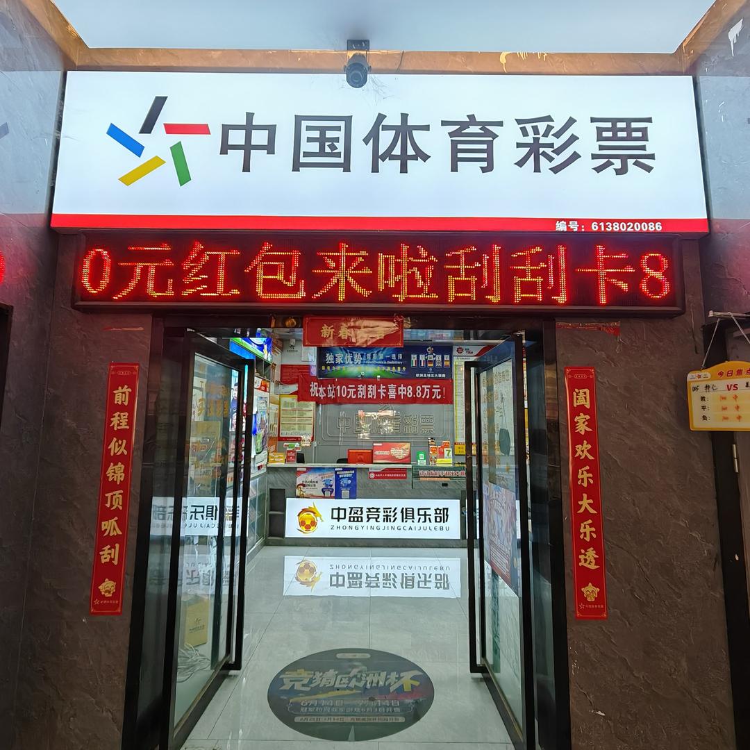 体彩西安辛家庙俱乐部
