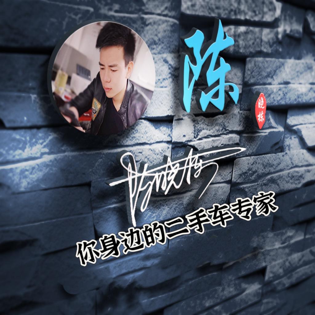 安吉递铺黑豹二手车商行