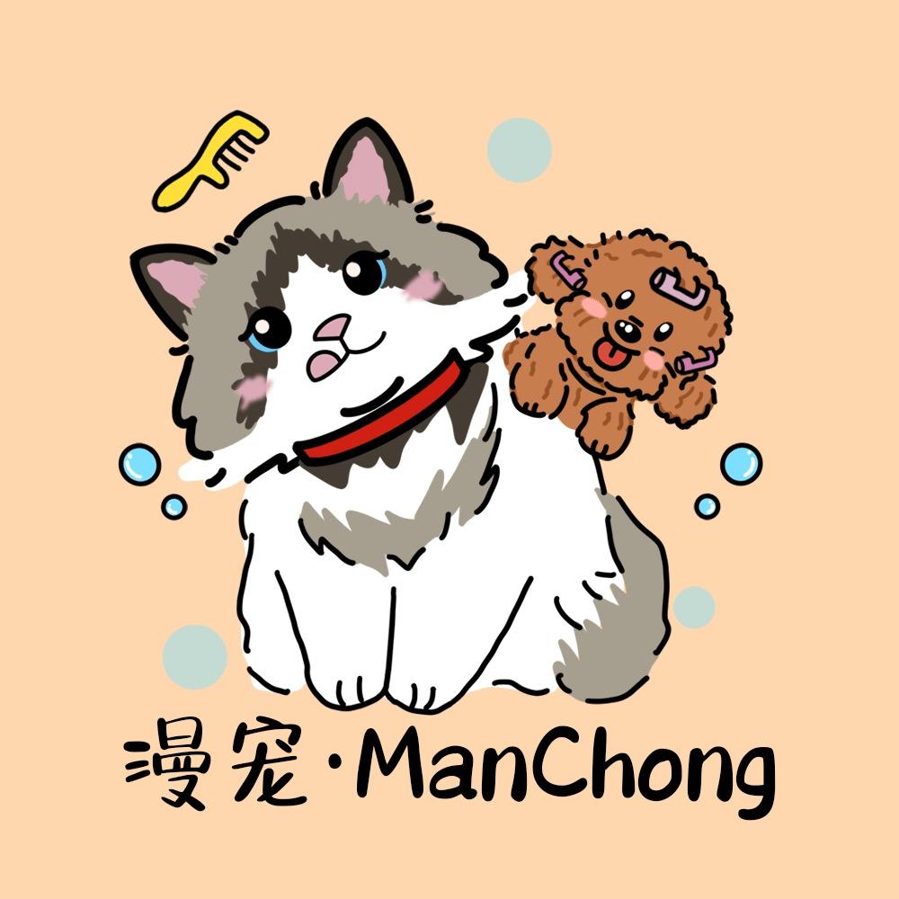 漫宠Manchong
