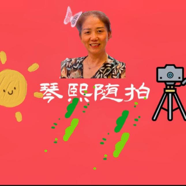 咪咪琴熙