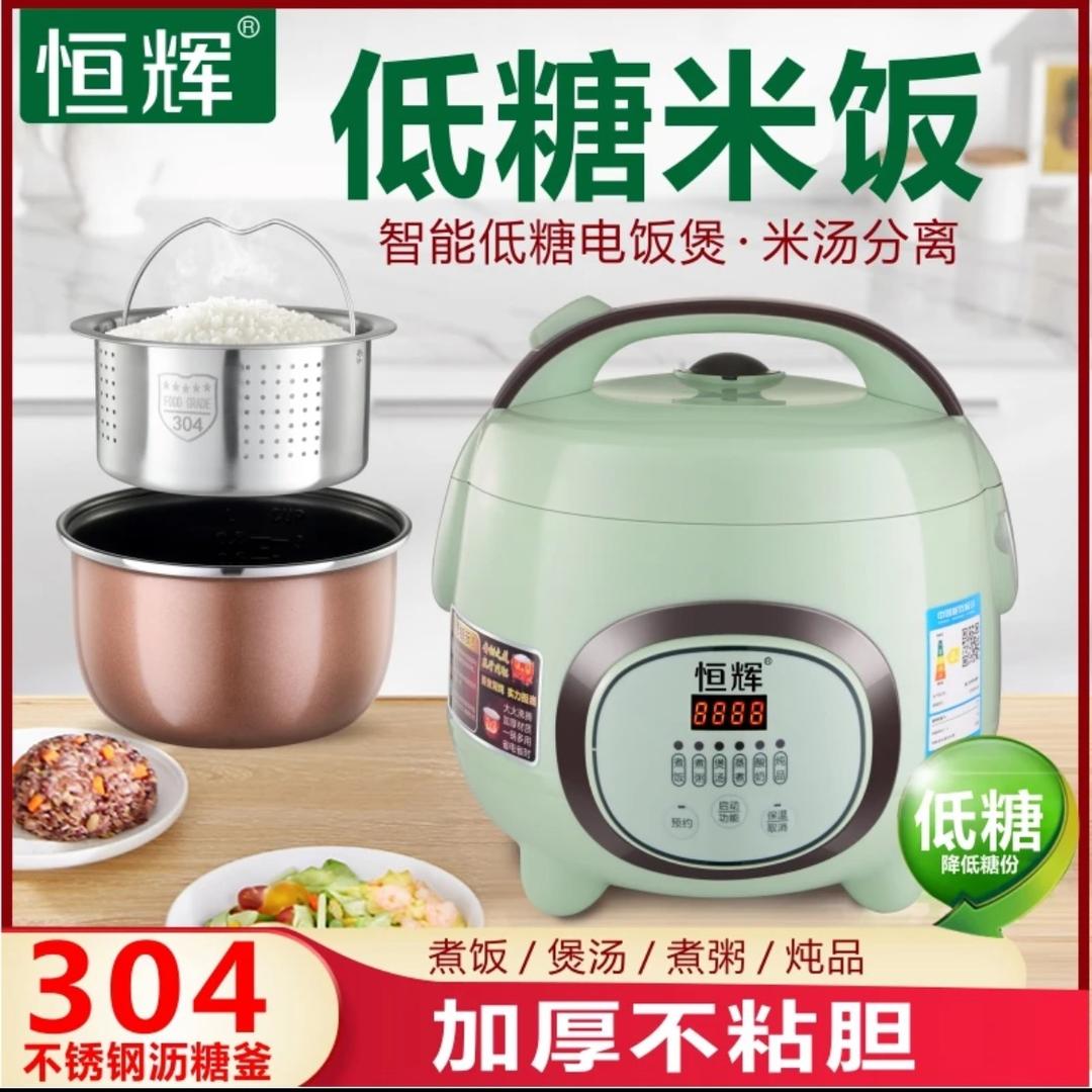 电饭煲工厂店
