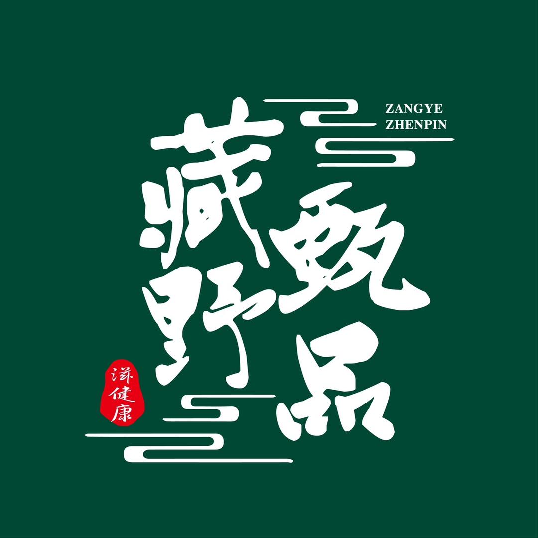 藏野甄品滋补养生专营店