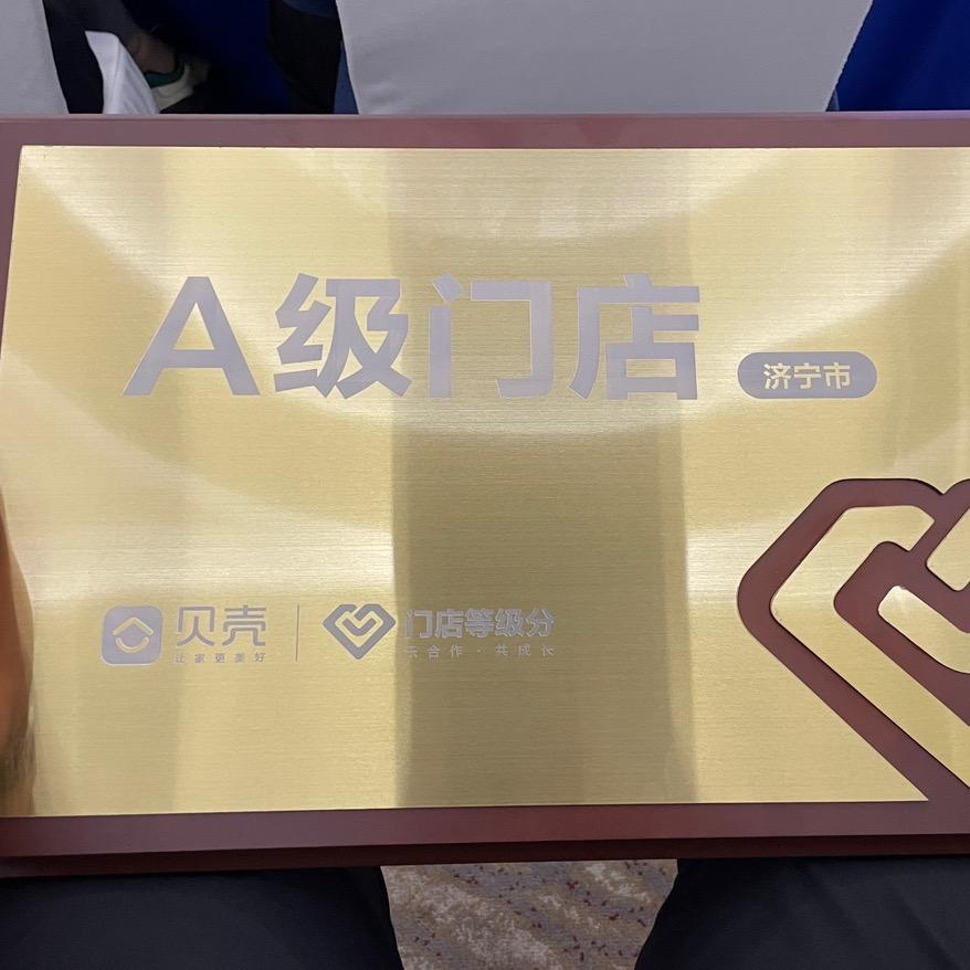 小王探房（济宁房产）