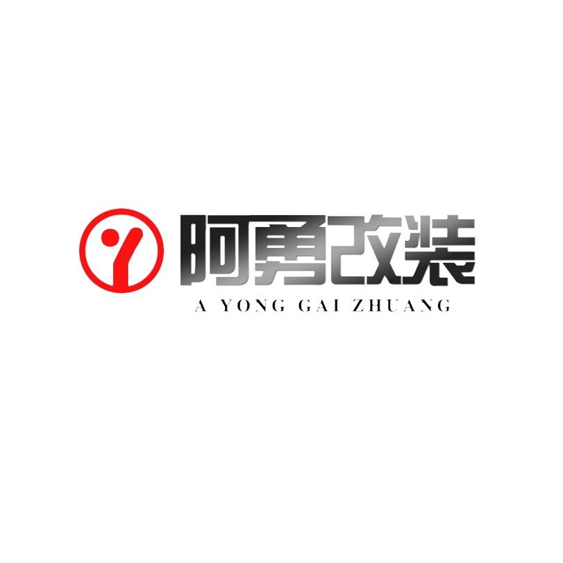 玩普拉多的小叶子丨阿勇改装北京店