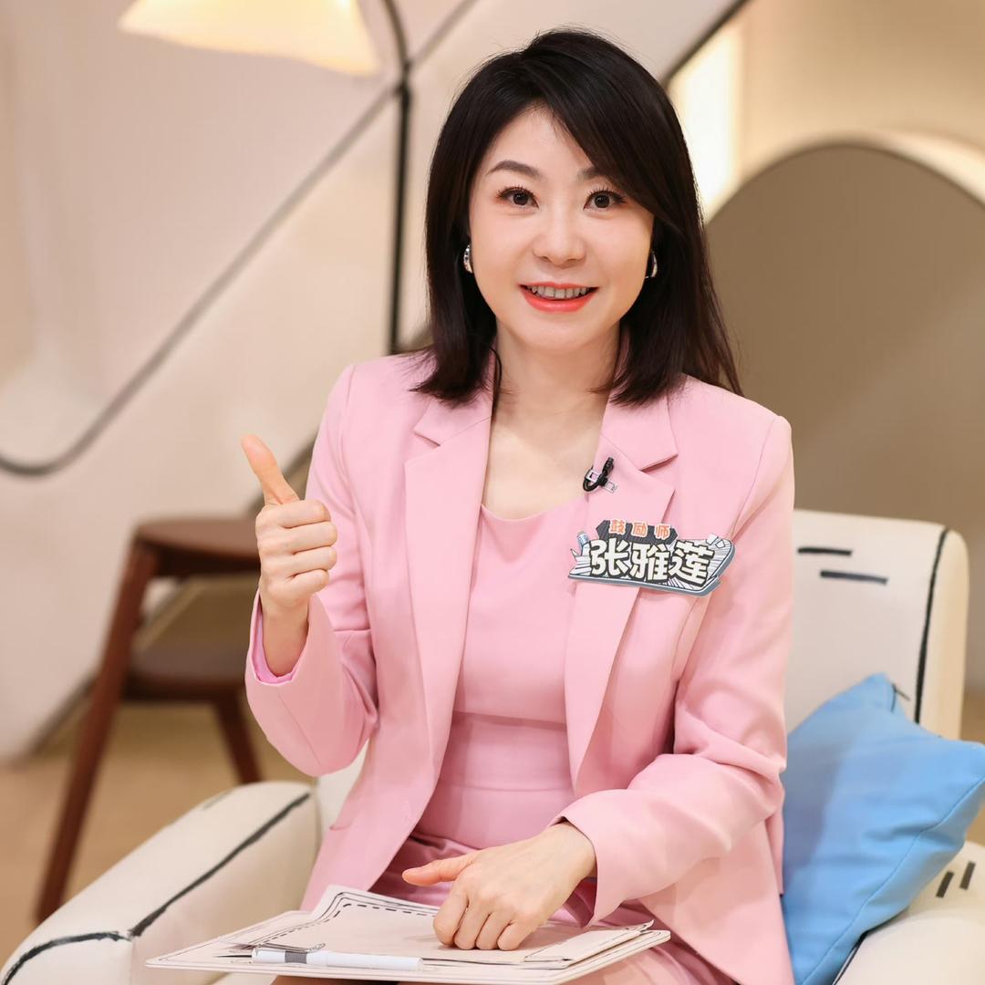 育儿专家张雅莲