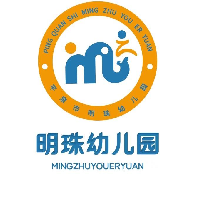 平泉市明珠幼儿园伊园长