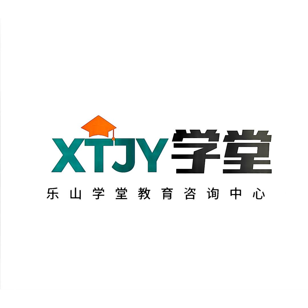 乐山学成课堂