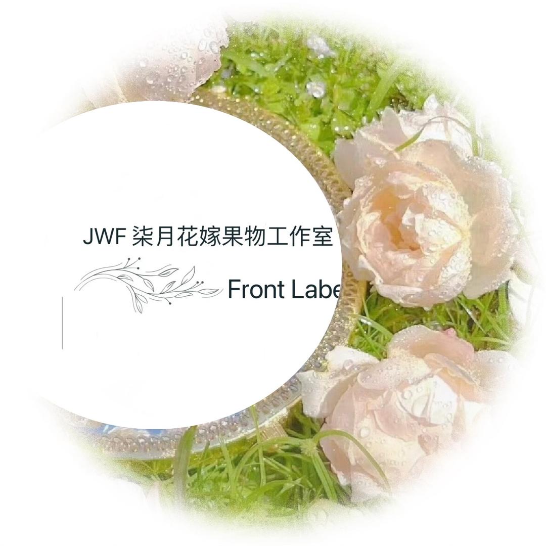 JWF  柒月花嫁果物工作室