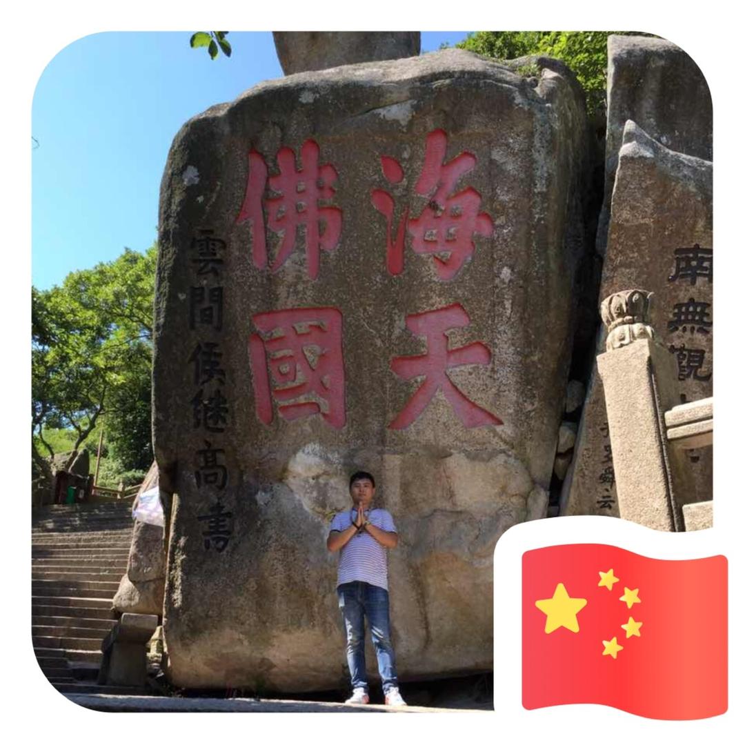 豪哥（承蒙厚爱）