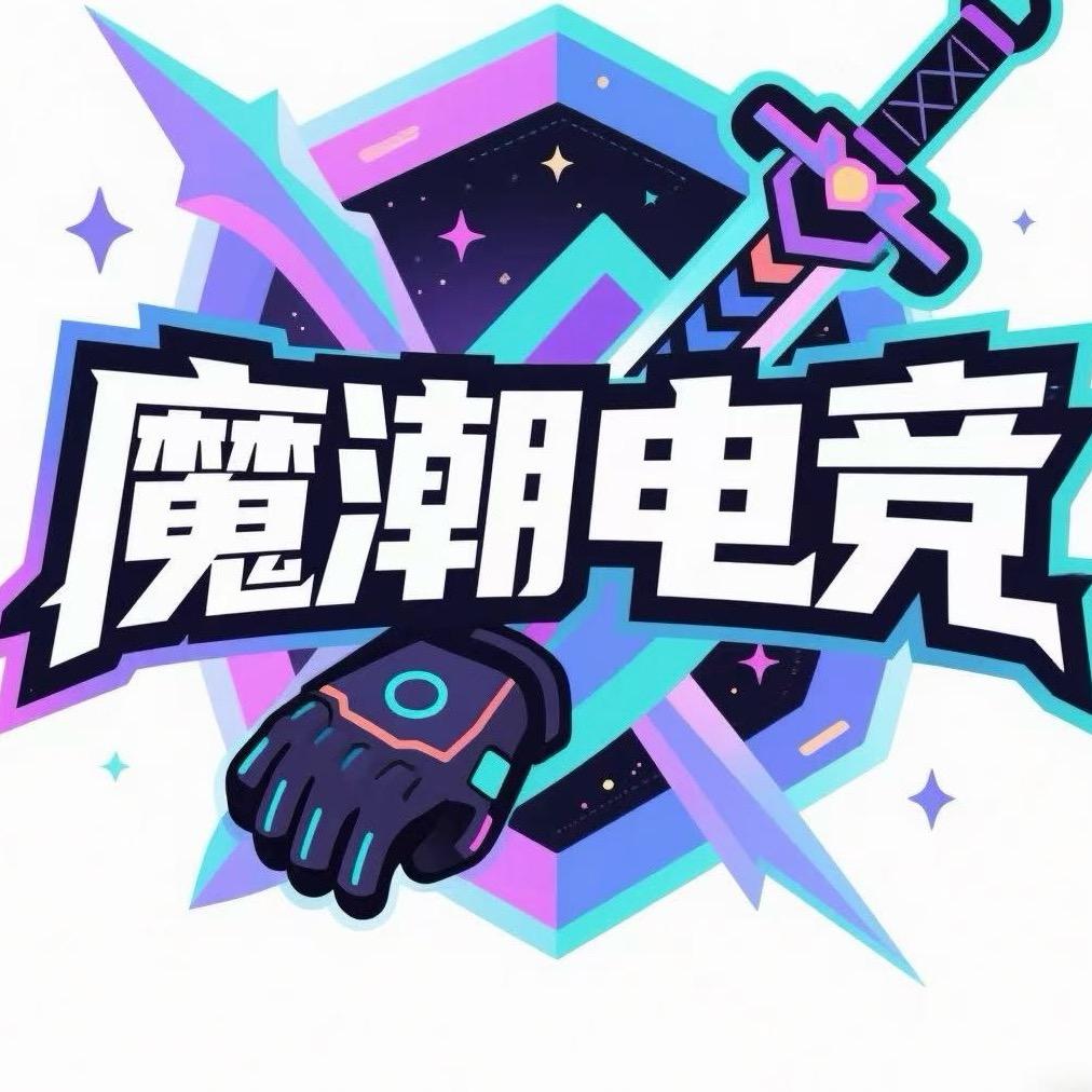 魔潮电竞(石岗店)官方号