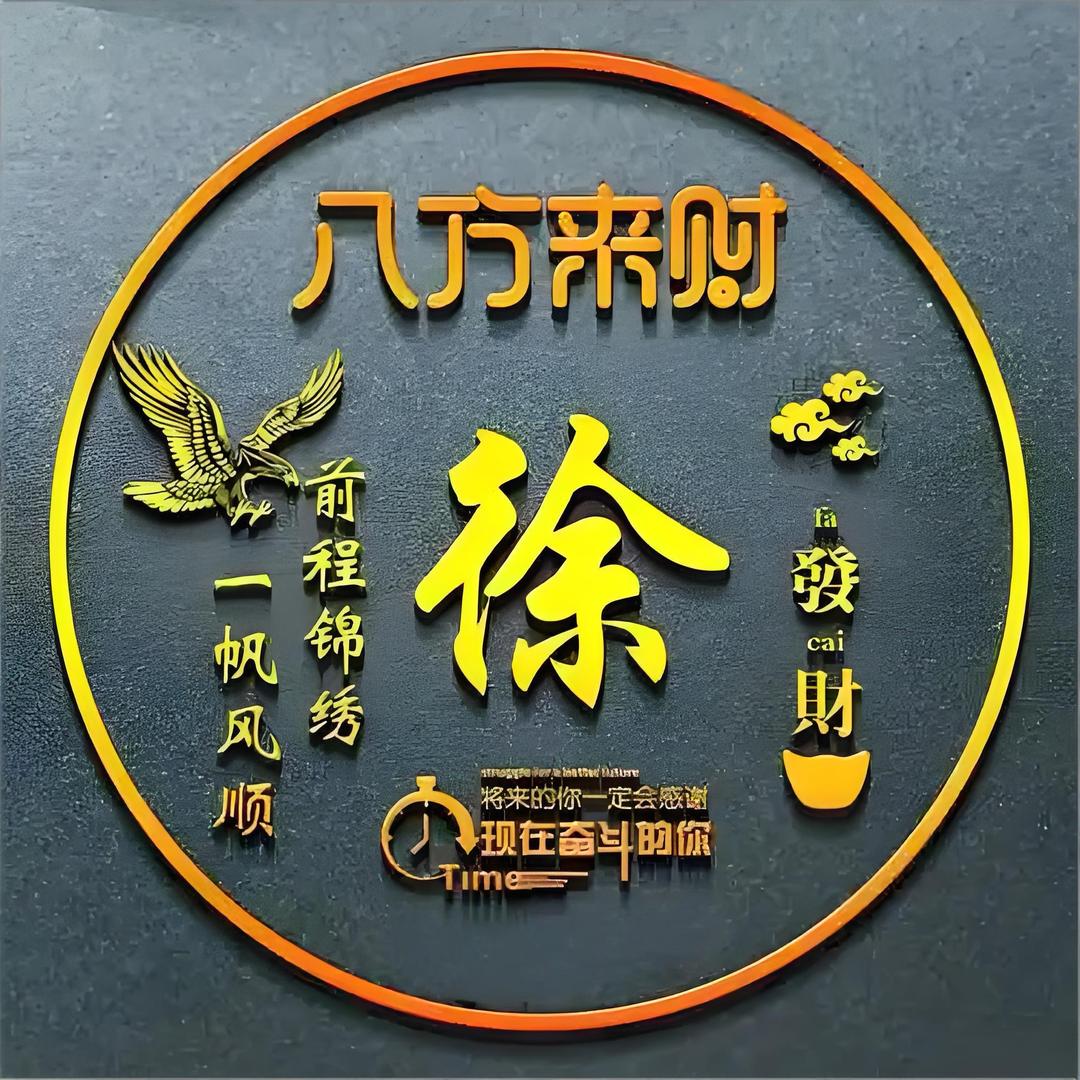 徐先生369地摊小火锅