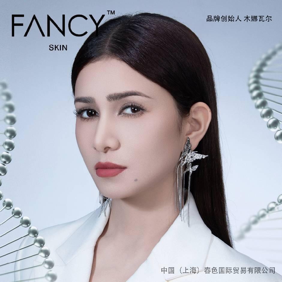 FANCY品牌