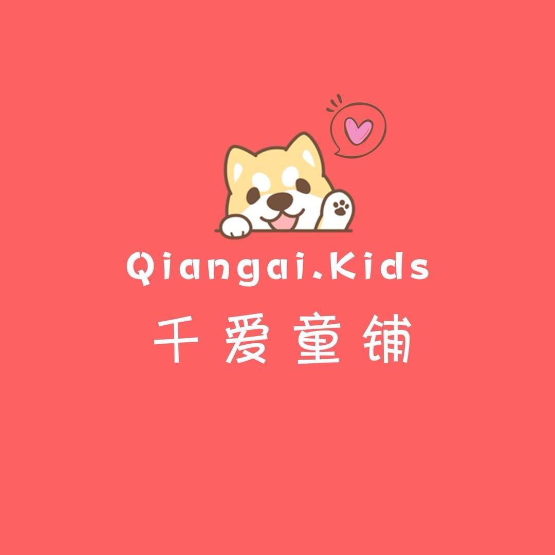 千爱童铺