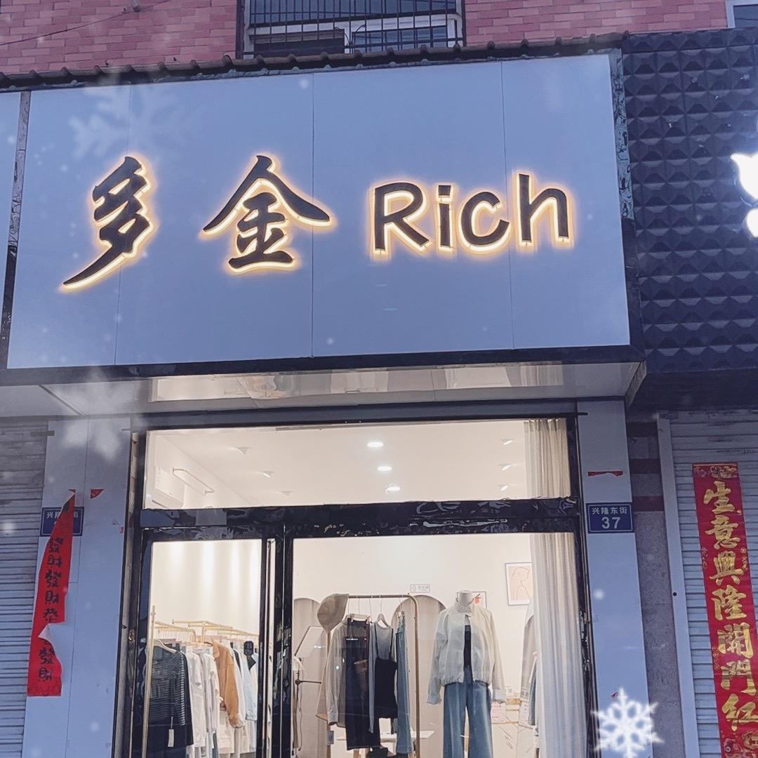 多金韩系女装