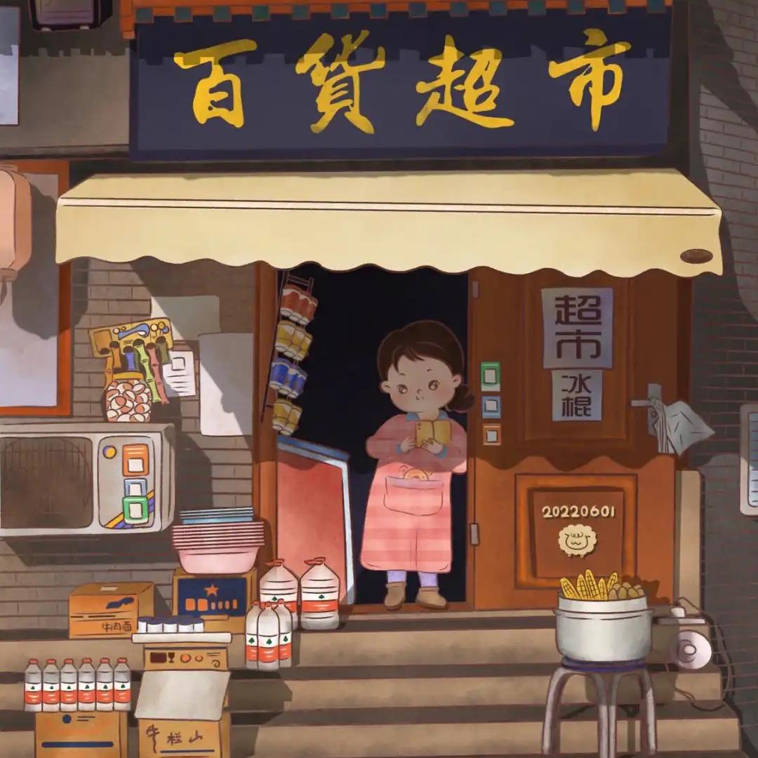 小小鱼百货铺
