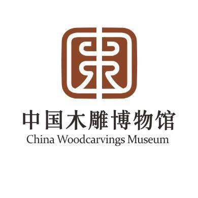 中国木雕博物馆文创商店