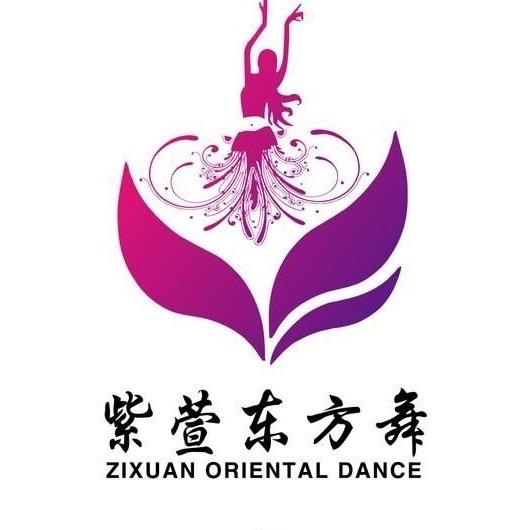 舟山紫萱成人舞蹈