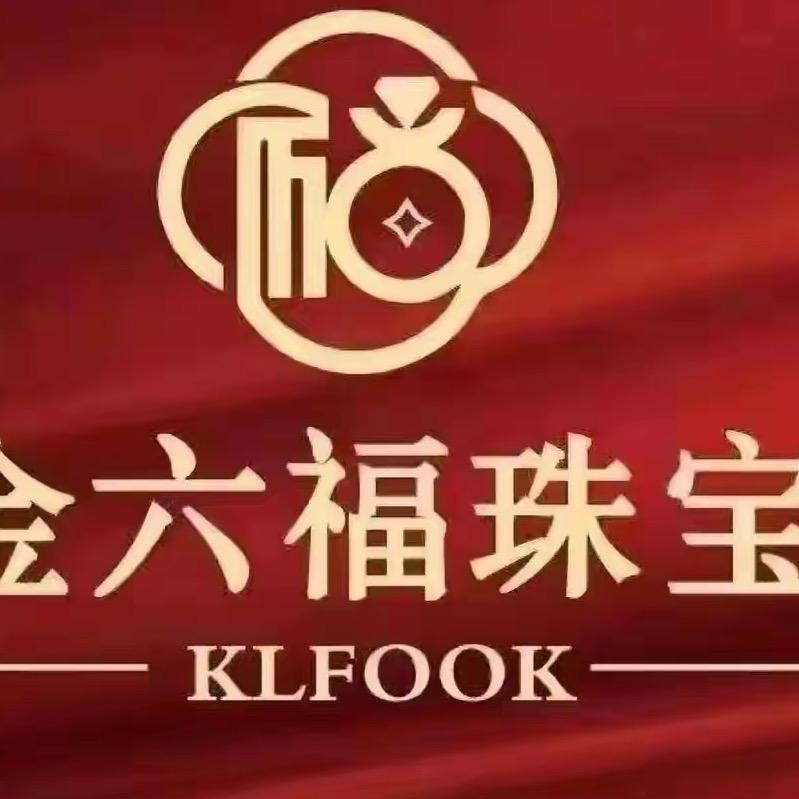 金1六 褔 【庆典中…】