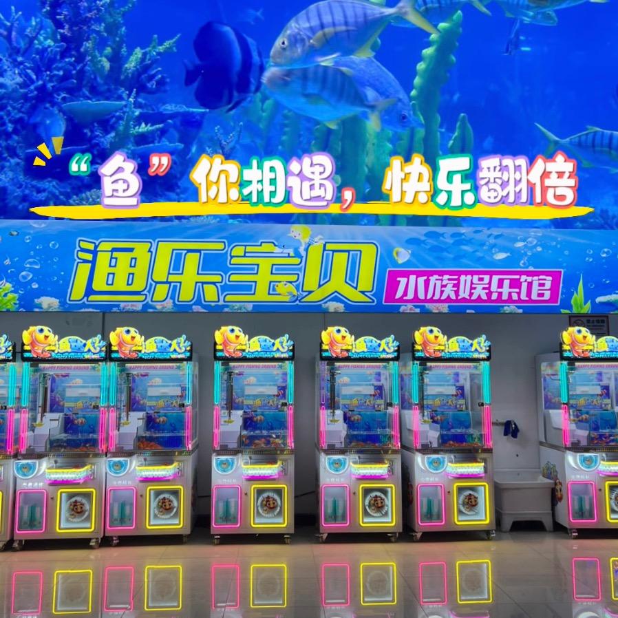 渔乐宝贝（沃尔玛店）