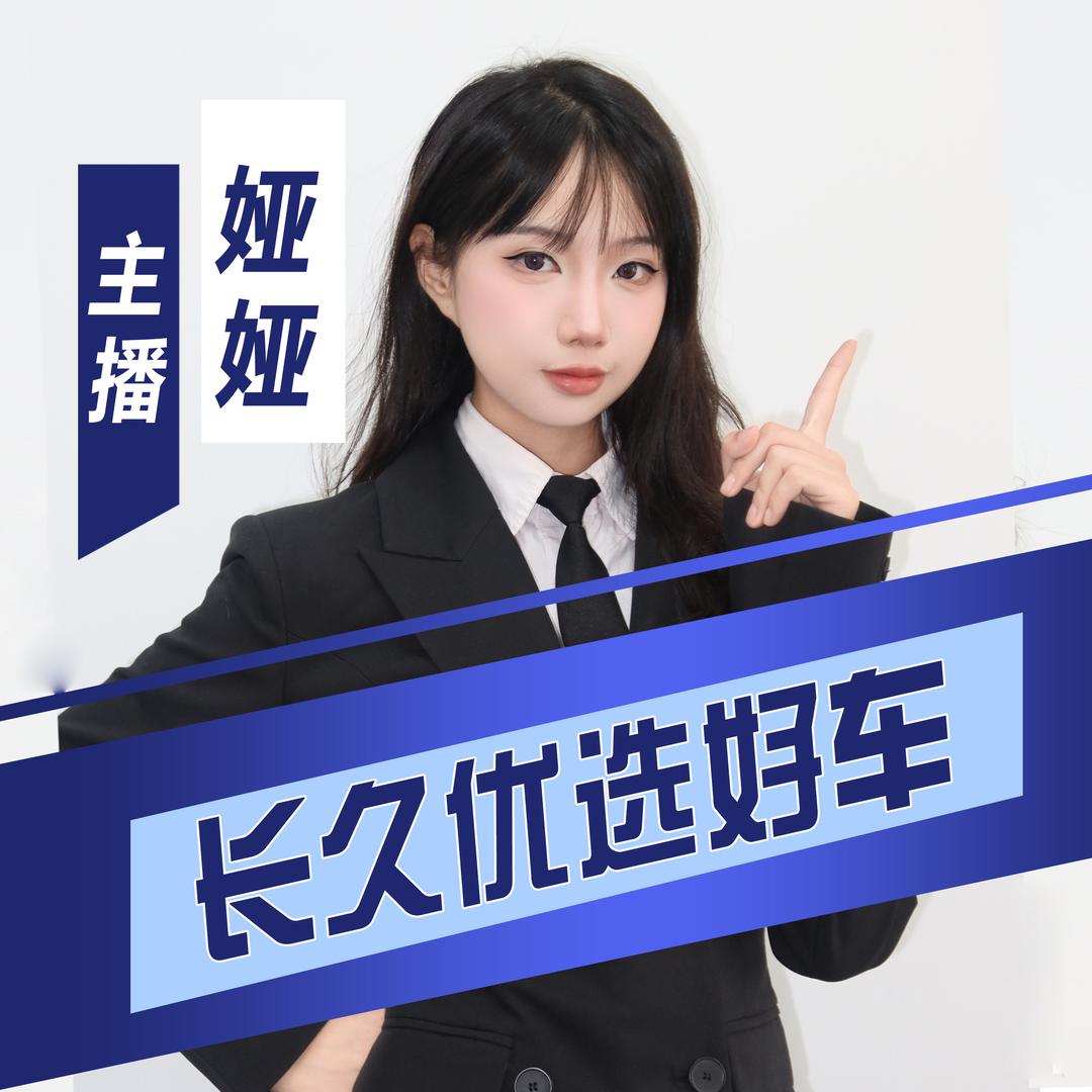 长久优车-新能源批发