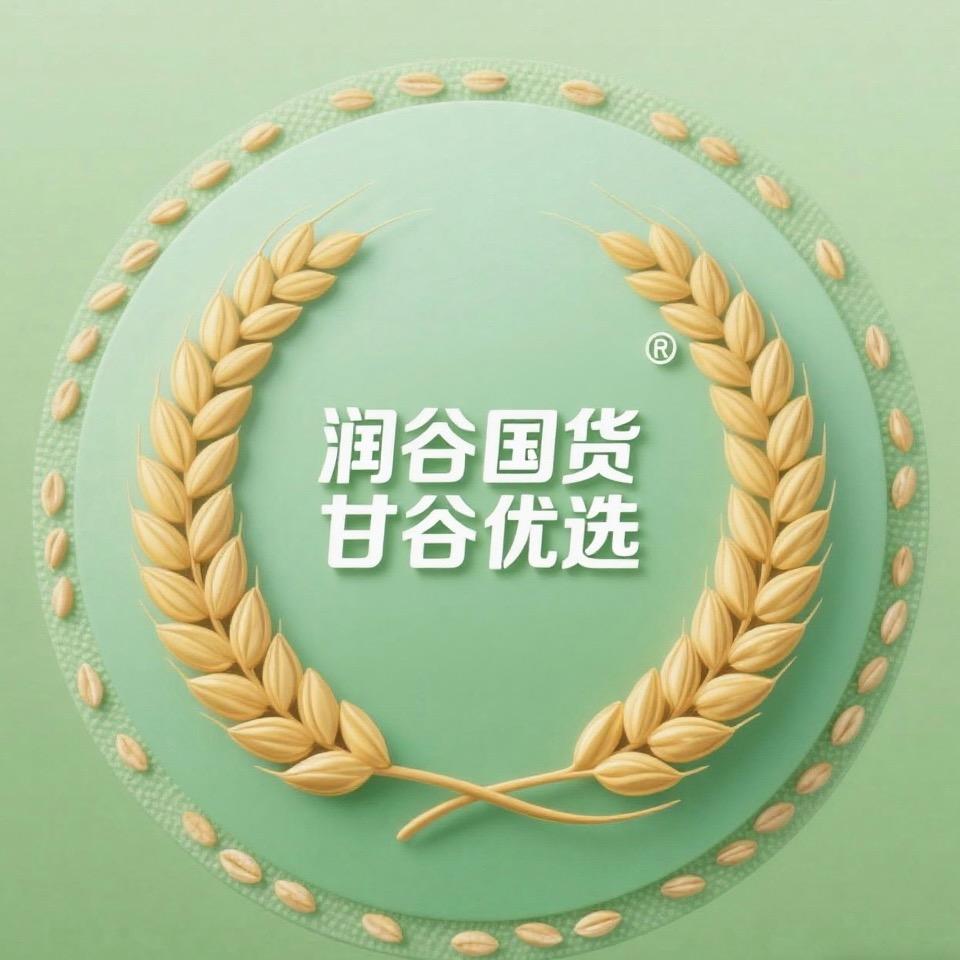 润谷国货·甘谷优选