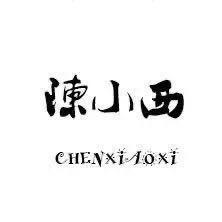 一介布衣自清欢🥳