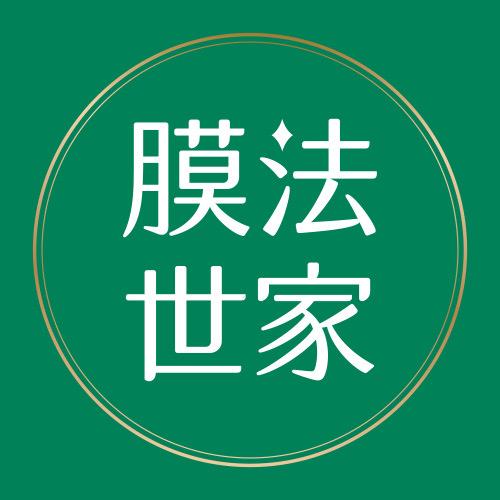膜法世家官方直播间