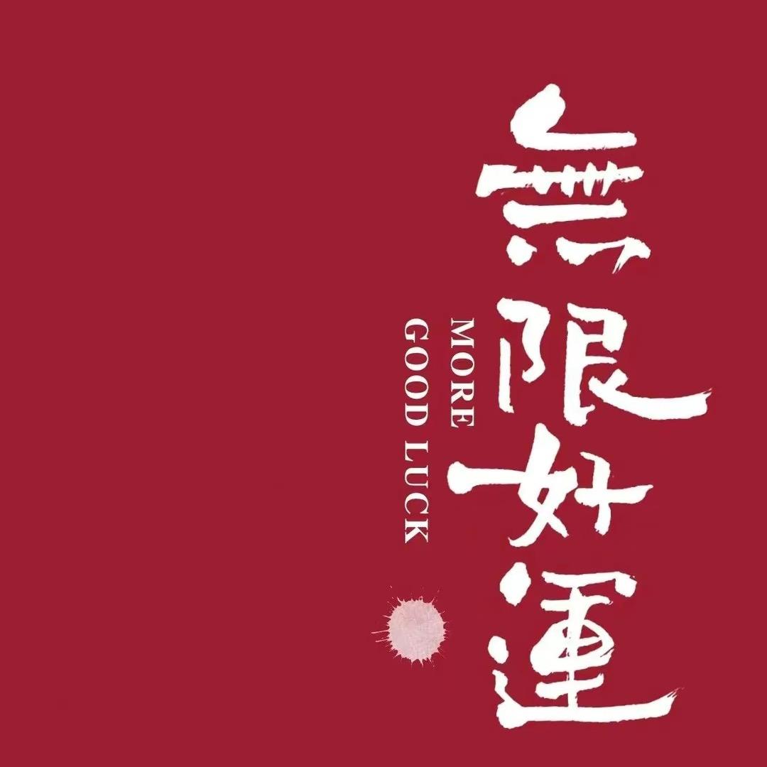 小红家的芋圆（小红本红）