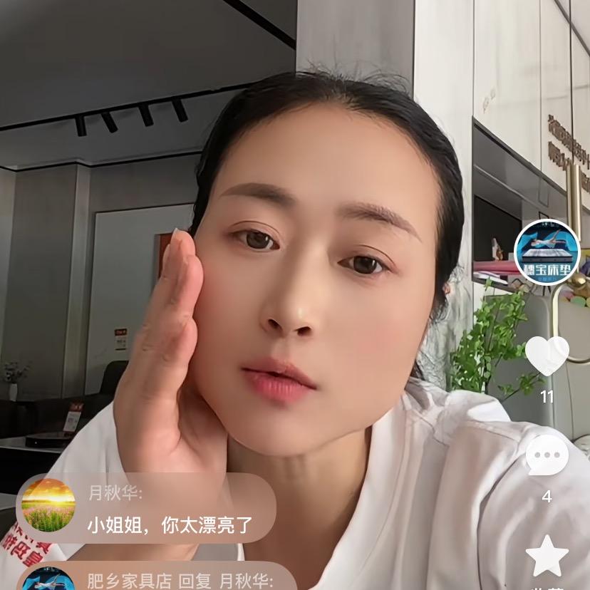 生活直播间