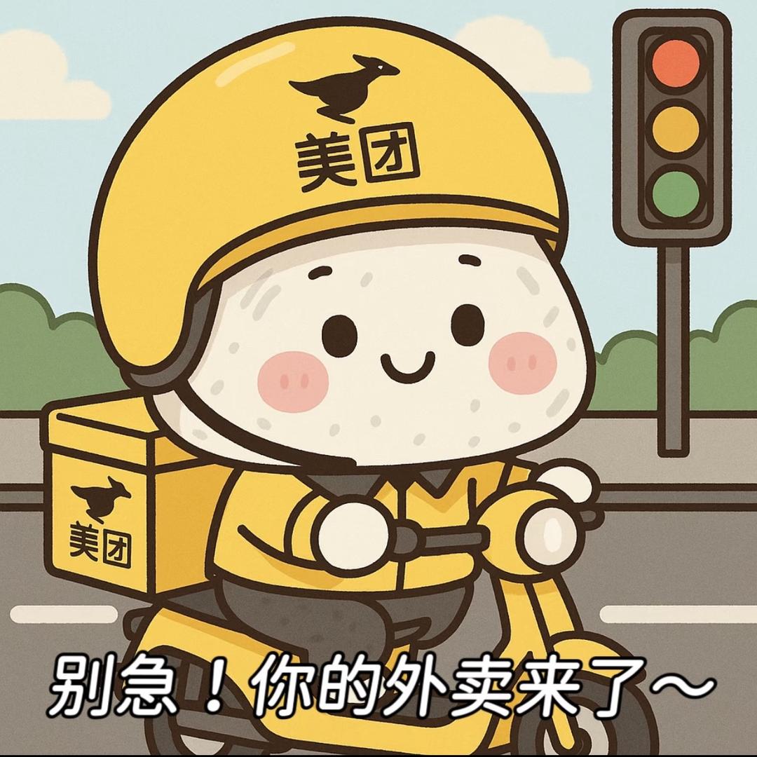 90后外卖小夫妻🥡