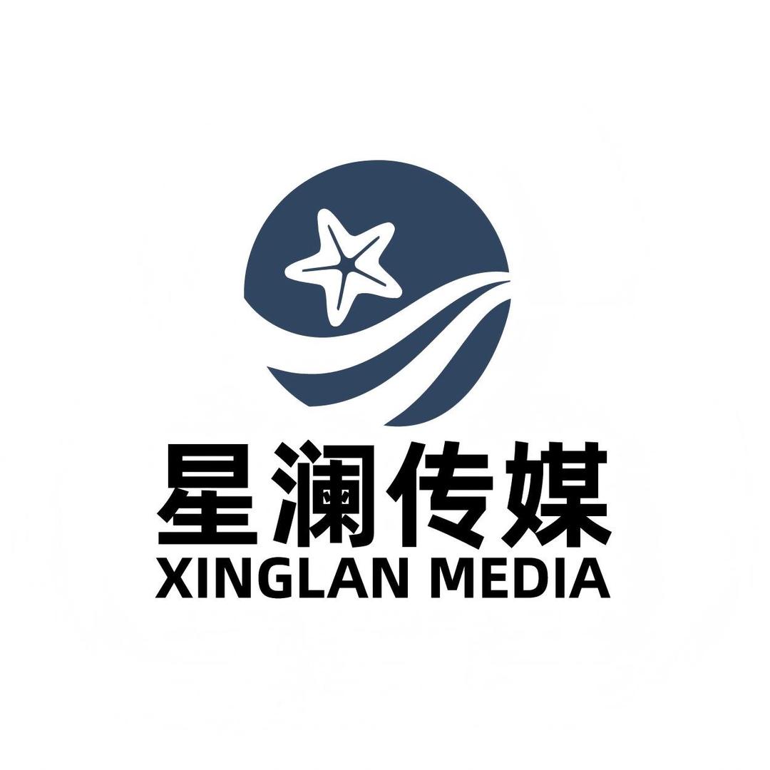 星阑传媒