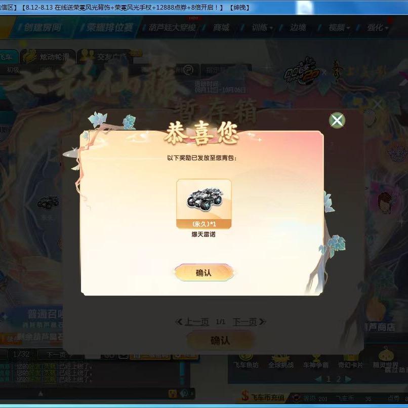 抖音圆梦🚗