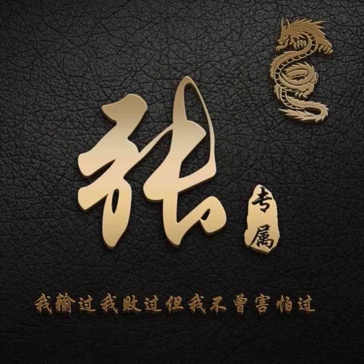 张