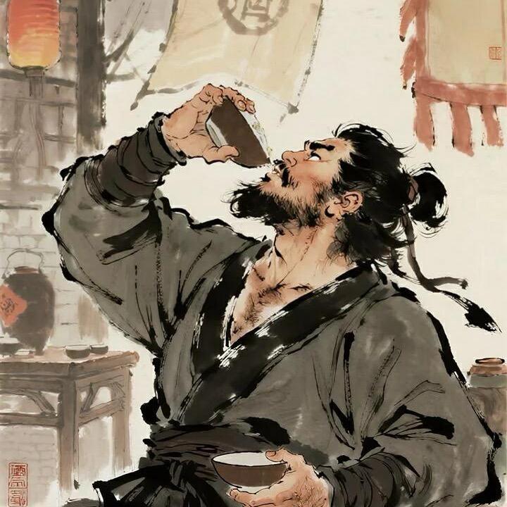 好酒不见