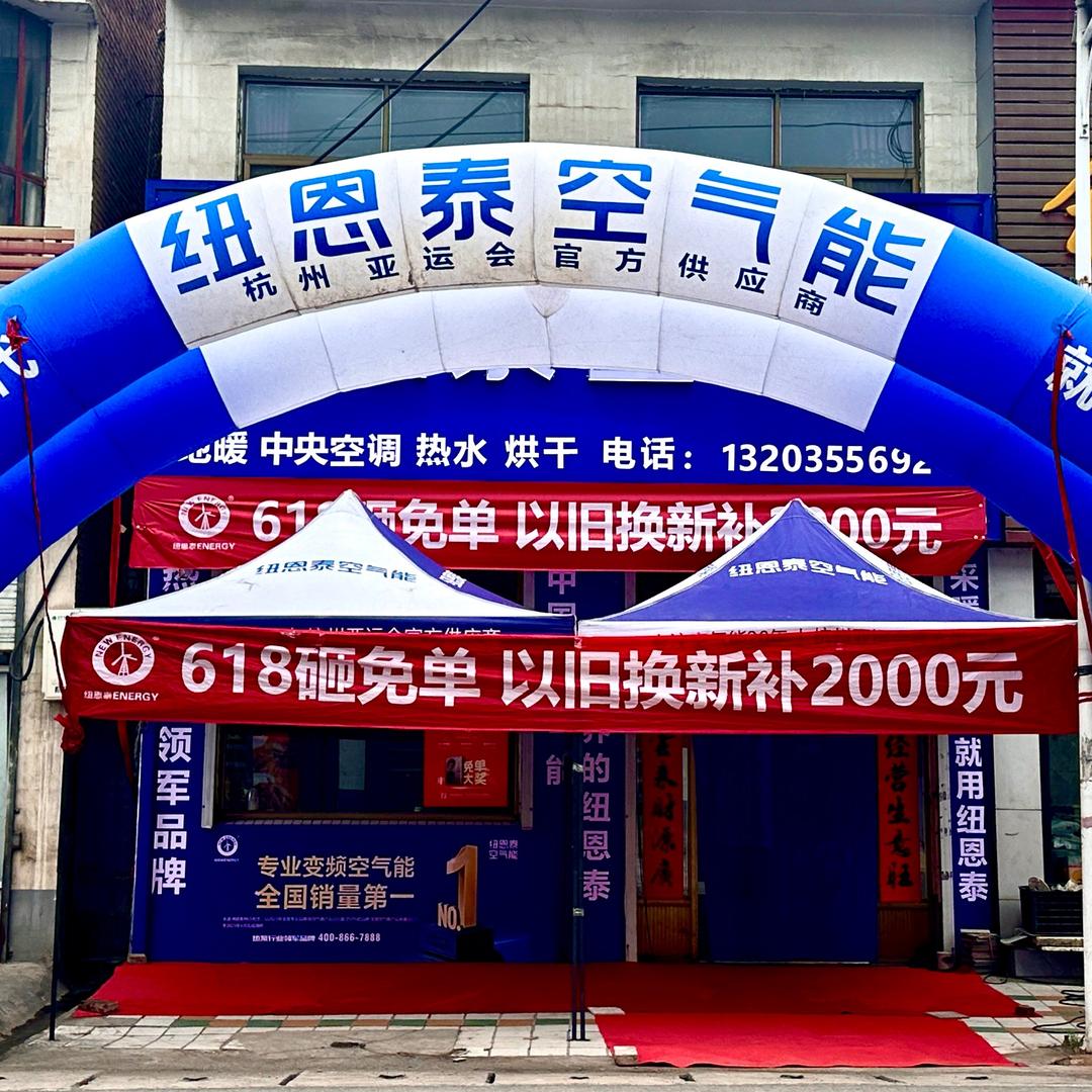 纽恩泰-河神庙，张店