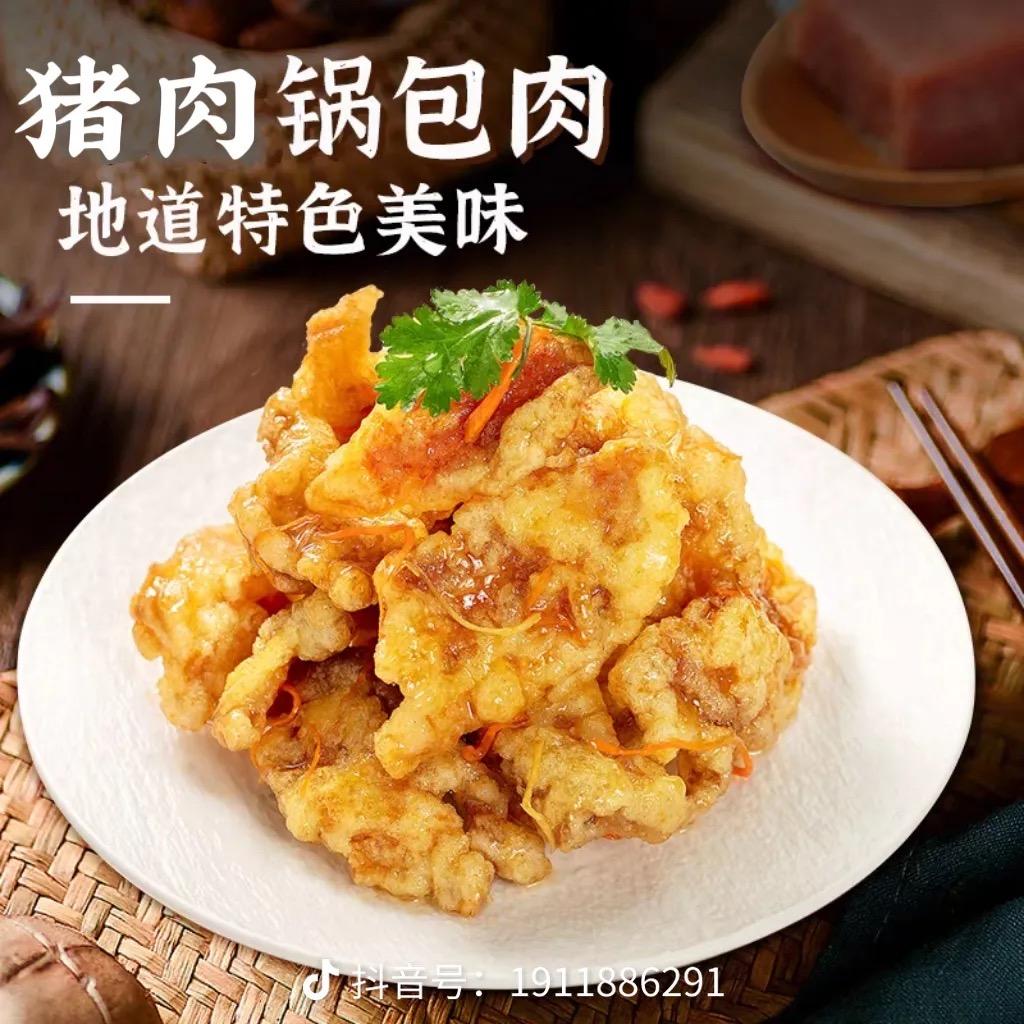 牛南北锅包肉