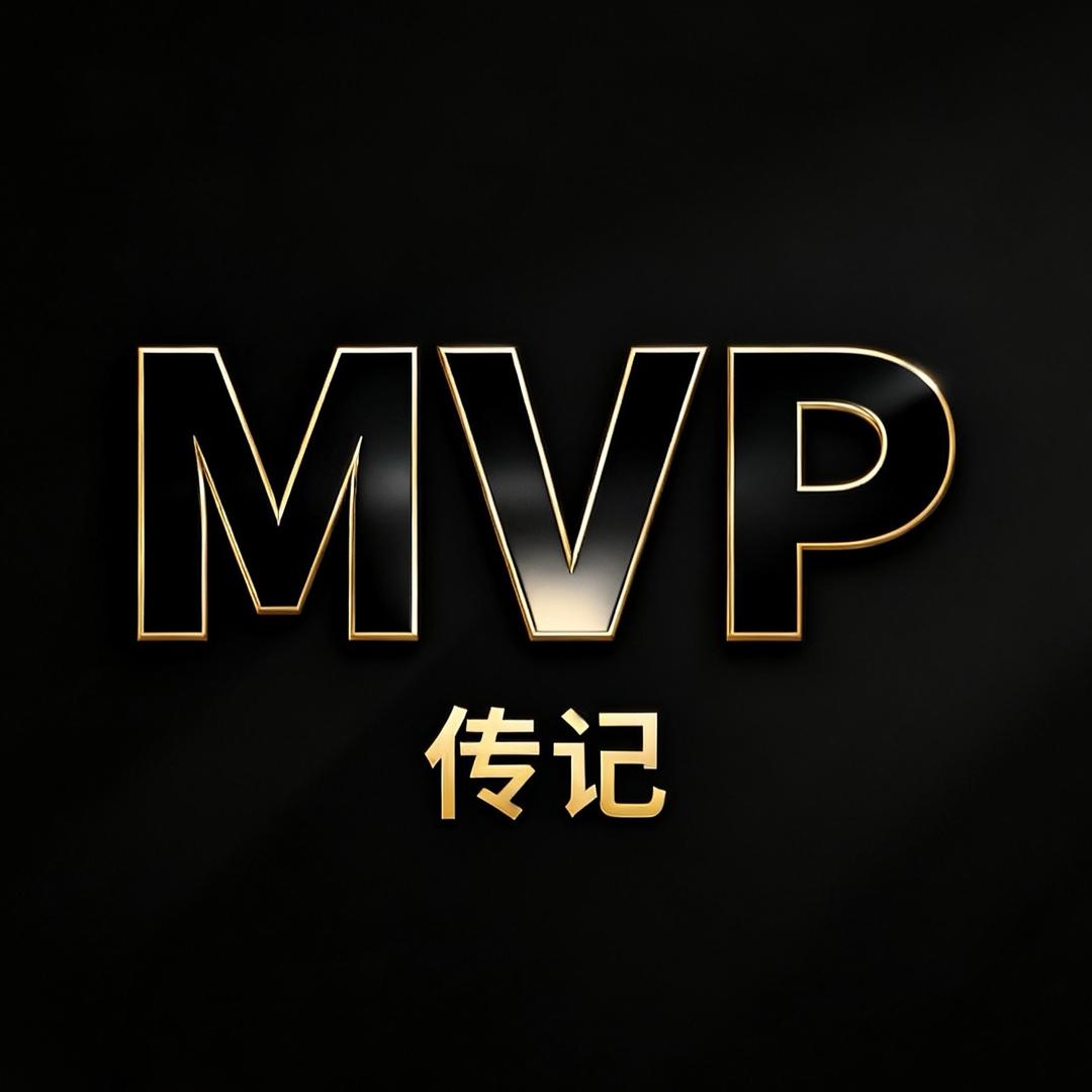 MVP传记