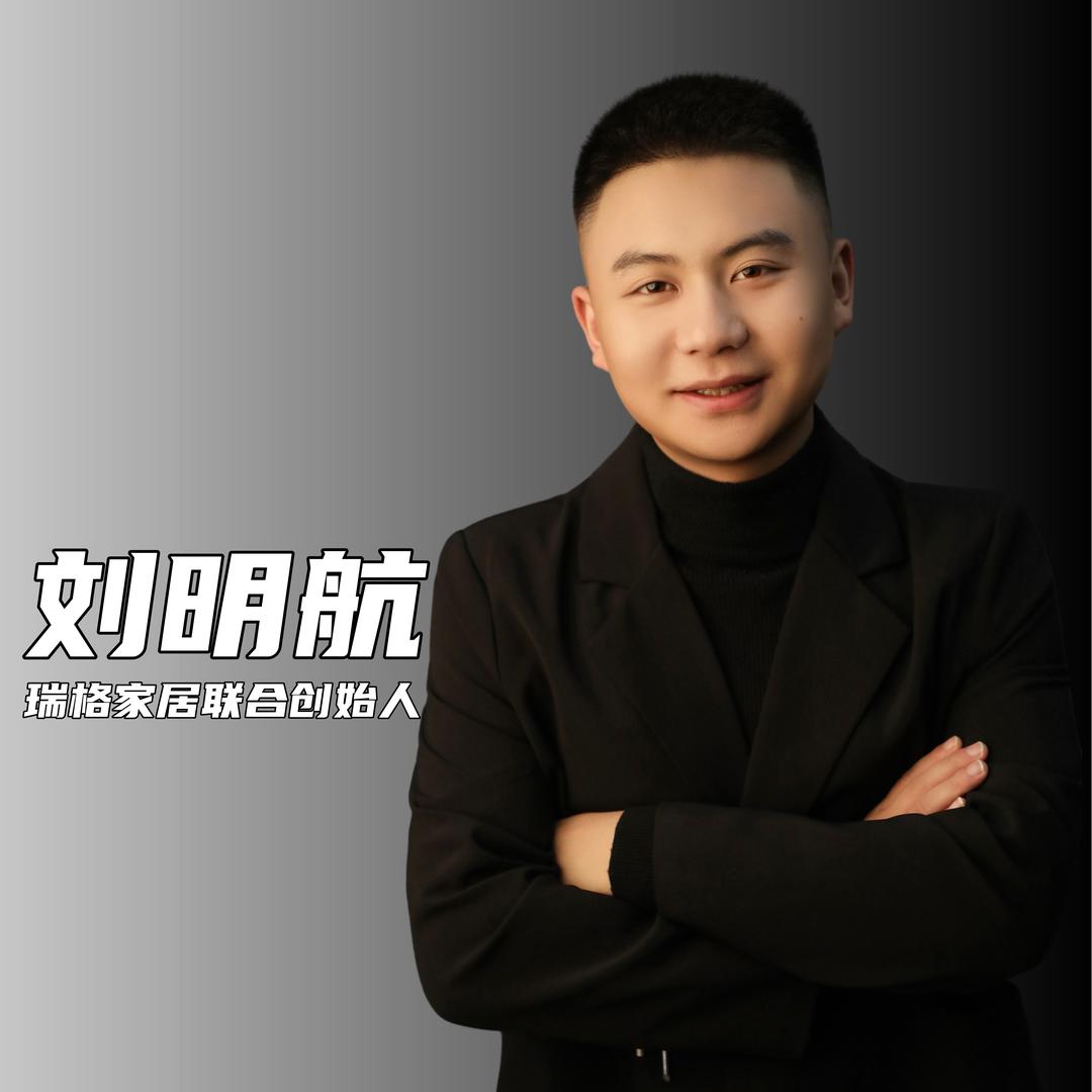 航哥｜恩施全屋定制