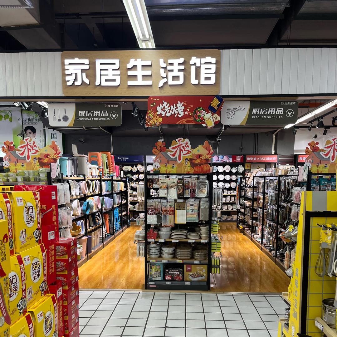 厨房电器线上店