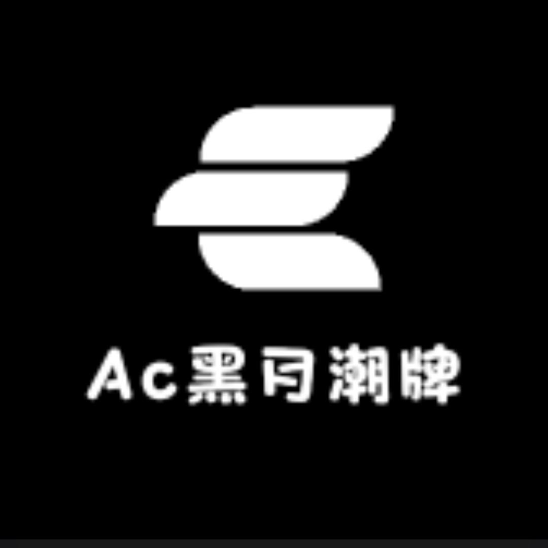 Ac黑月潮牌服饰