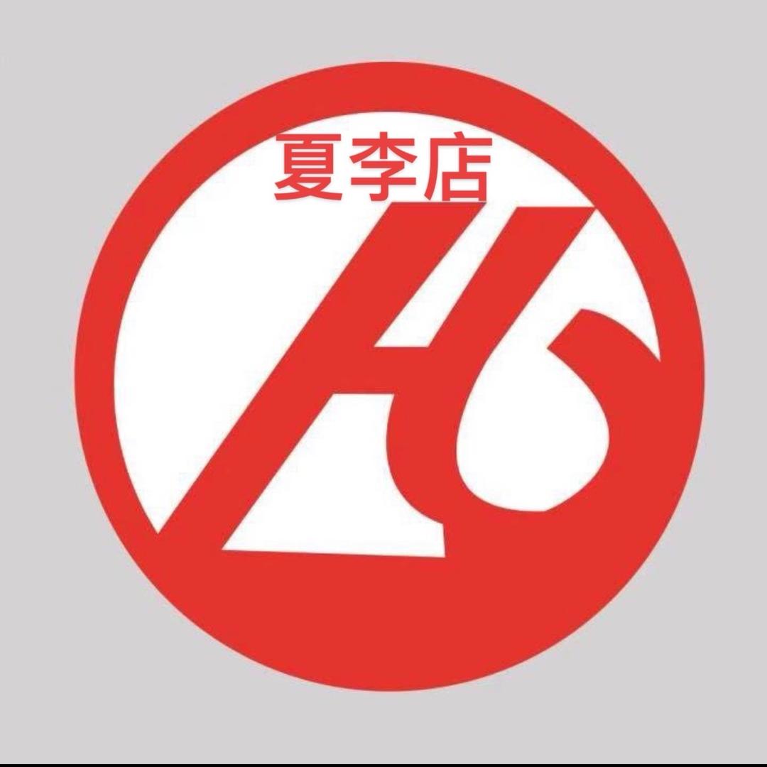 汇利生活广场【夏李店】