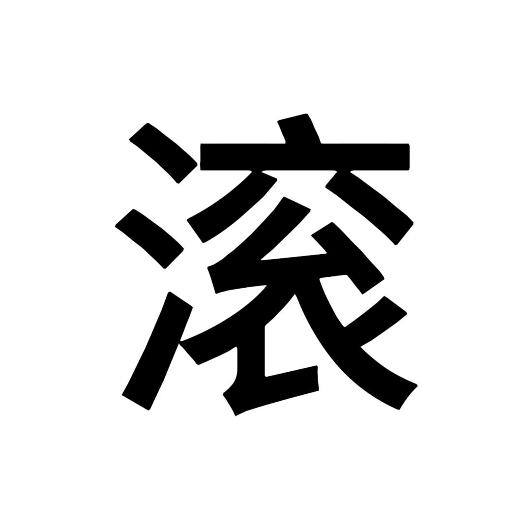 不提供草履虫开智服务